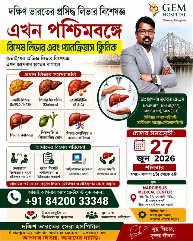 GEM Hospitals Ad Creative 15