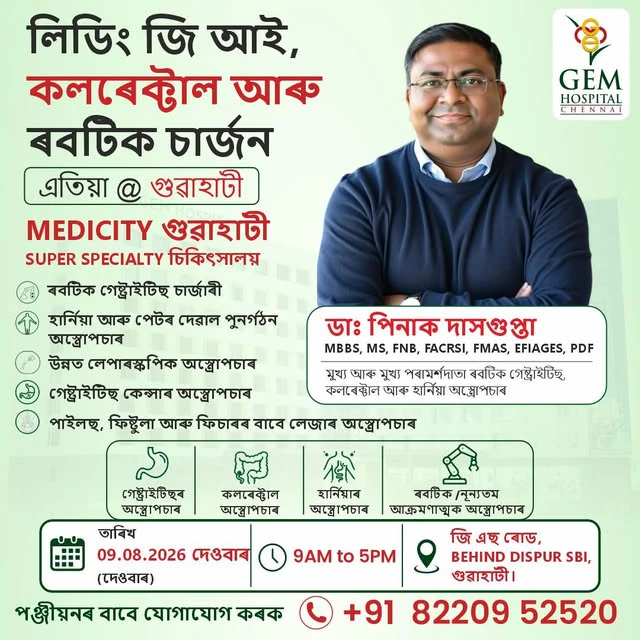 GEM Hospitals Ad Creative 16