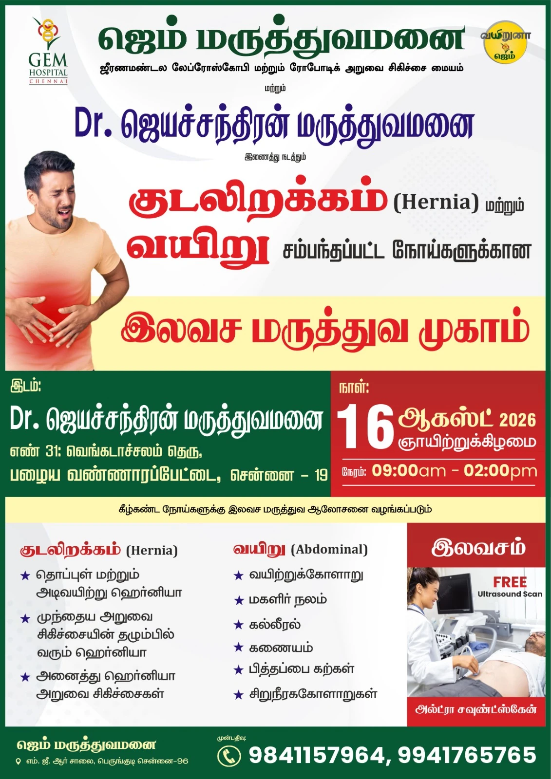 GEM Hospitals Ad Creative 26