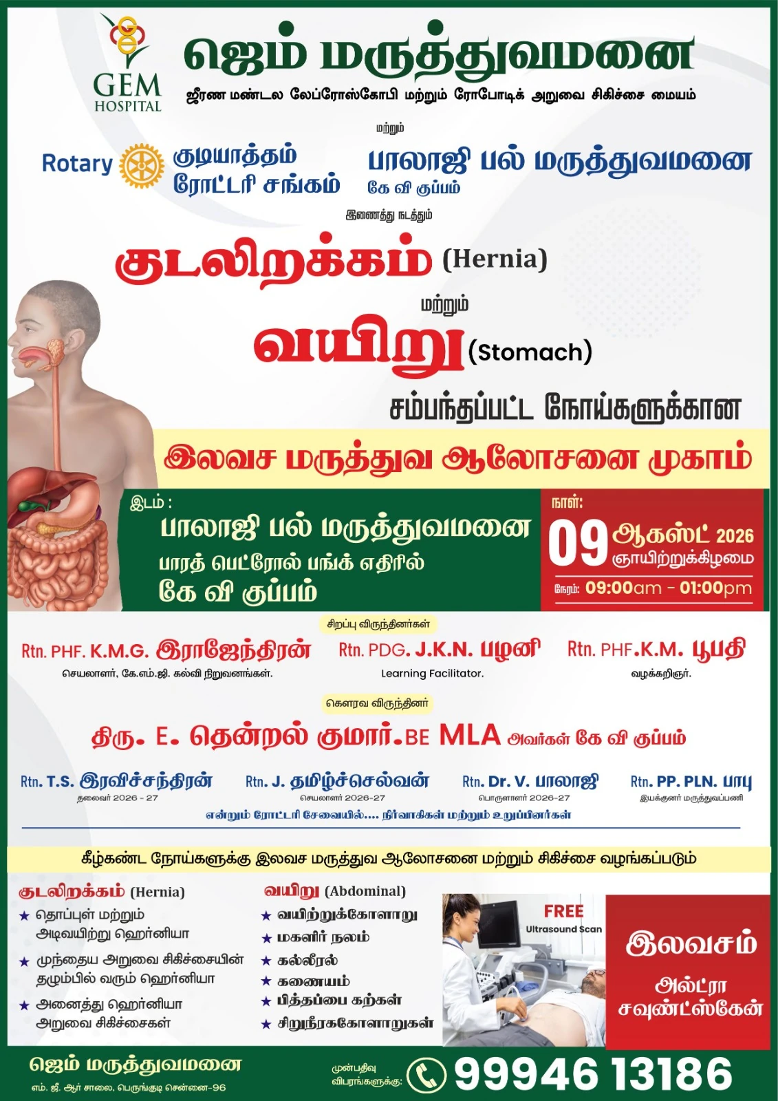 GEM Hospitals Ad Creative 28